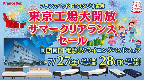 �t�����X�x�b�h�@PR�X�^�W�I�����@�C�x���g���