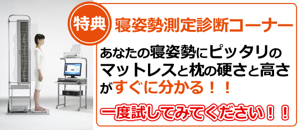 �t�����X�x�b�h �Q�p������f�f