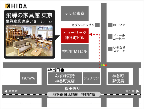 飛騨産業　東京ショールーム　マップ