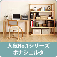 �A�C�e���A�T�C�Y���L�x�ŁA�g�ݍ��킹���R�ȃ{�i�V�F���^�V���[�Y