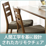 �l�ԍH�w����ɐ݌v���ꂽ�J�����N�_�C�j���O�`�F�A