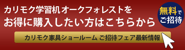 �J�����N�w�K���I�[�N�t�H���X�g�V���[�Y�������ɍw�����������͂����炩��