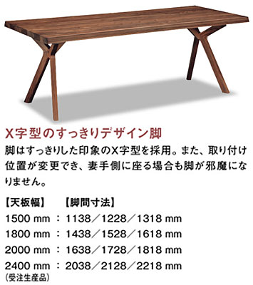 カリモクダイニングDWモデルご招待フェア無料招待：宮田家具総本店