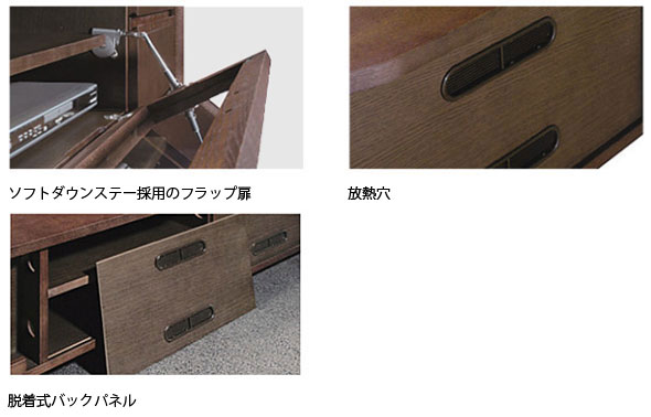 カリモクテレビボードの安心設計・便利機能