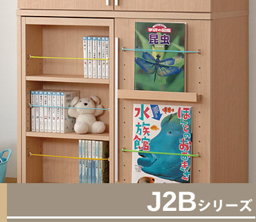 小島工芸　リビングボードJ-ZONE J2Bシリーズ