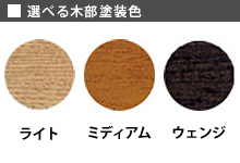 小島工芸　システムベッドニューアンジェシリーズ 塗装色