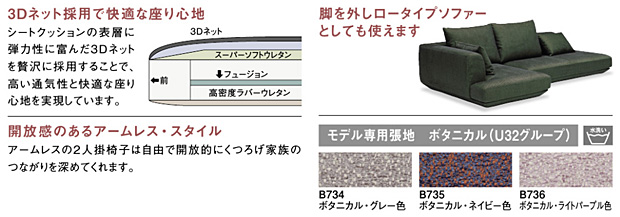 カリモクソファ　UU40モデル　おすすめポイント